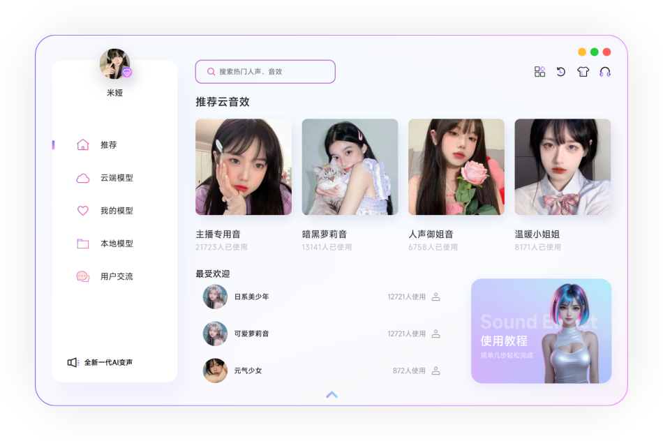 主界面